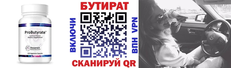 БУТИРАТ жидкий экстази  Навашино 